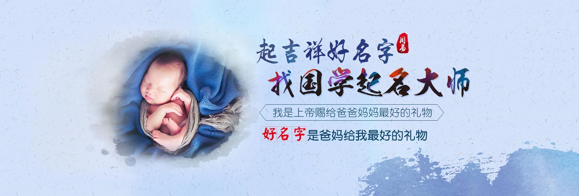 泉州哪里起名专业-起名流程七