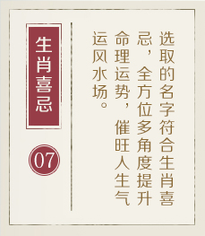 泉州哪里起名专业-起名流程七