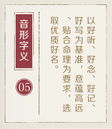 泉州哪里起名专业-起名流程五