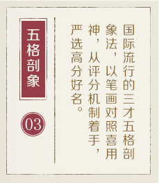 泉州哪里起名专业-起名流程三